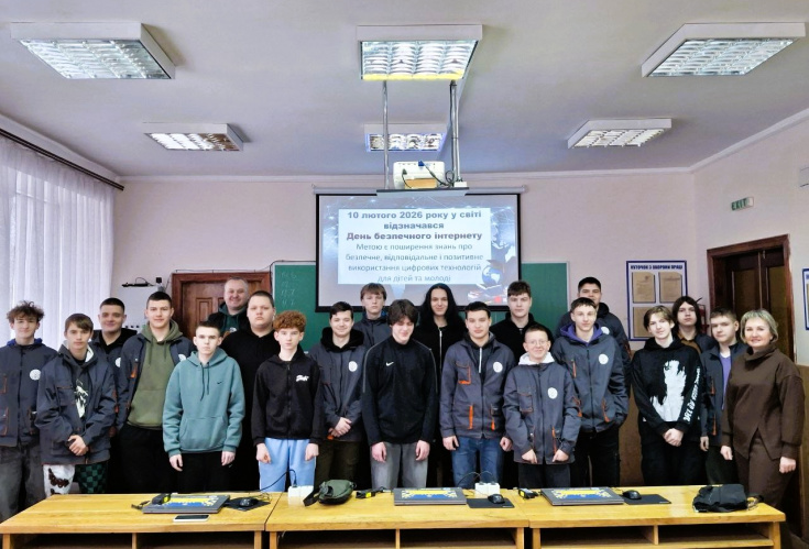 День безпечного Інтернету: тематичне заняття для студентів І курсу