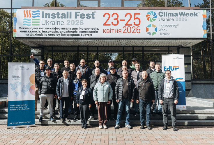 Підтвердження професійної кваліфікації на виставці Install Fest Ukraine